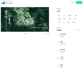 Xiniugushi.com(犀牛故事) Screenshot