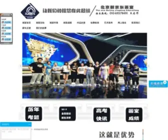 XinjDhs.com(北京画室) Screenshot