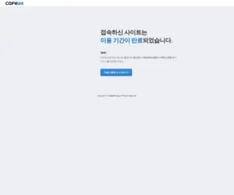 Xinje.co.kr(이지뷰터치판넬) Screenshot