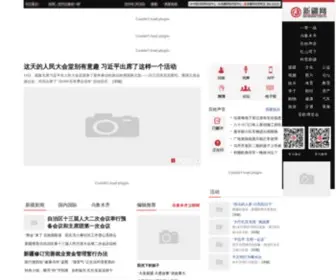 Xinjiangnet.com.cn(新疆网) Screenshot