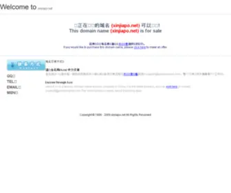 Xinjiapo.net(Xinjiapo) Screenshot
