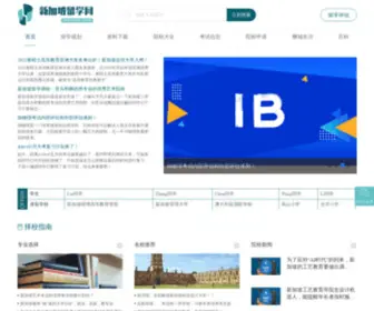 Xinjiapoedu.com(新加坡留学网) Screenshot