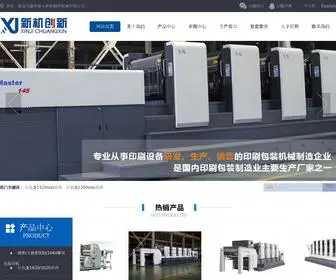 Xinjichina.com(新乡市新机创新机械有限公司新乡市新机创新机械有限公司) Screenshot