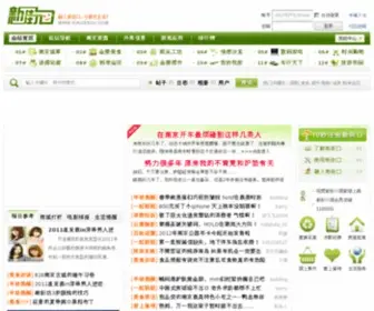 Xinjiekou.com(新街口) Screenshot