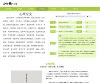 Xinjingrm.com Screenshot