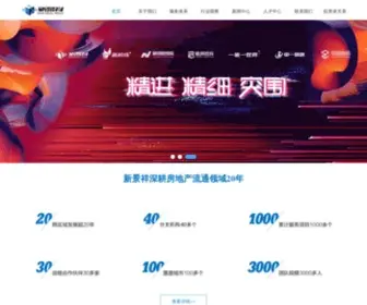 XinjingXiang.com(新景祥网) Screenshot