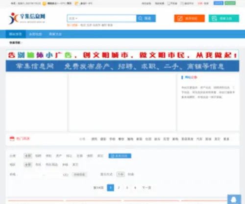 Xinjishi.com.cn(Xinjishi) Screenshot