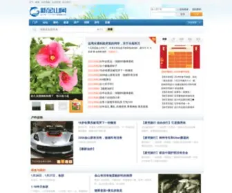 Xinjs.cn(新金山网) Screenshot