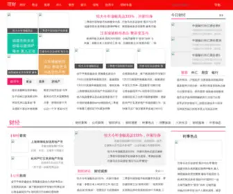 Xinjubanjia.com(石家庄搬家公司) Screenshot