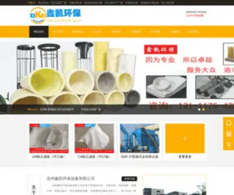 Xinkaihb.com(沧州鑫凯环保设备有限公司) Screenshot