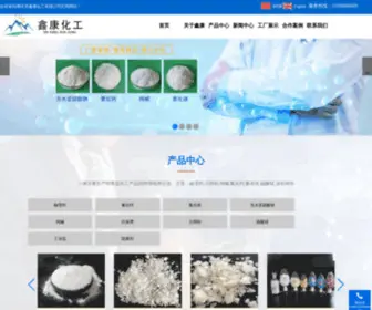 Xinkangchem.cn(潍坊市鑫康化工有限公司) Screenshot