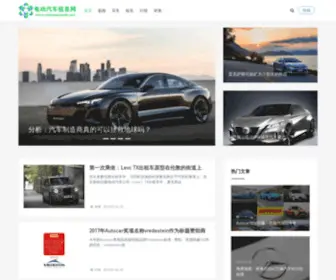 XinkangXinshi.net(电动汽车信息网) Screenshot