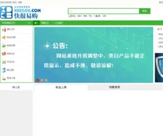 Xinkuaituan.com(快团) Screenshot