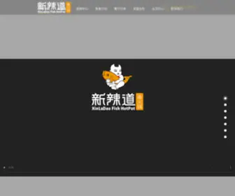 Xinladao.net(北京新辣道餐饮管理有限公司) Screenshot