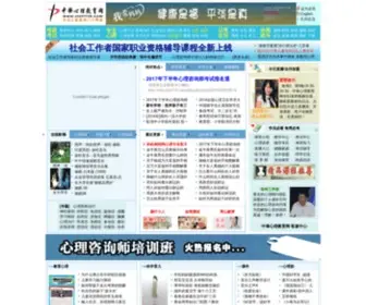 Xinli110.com(心理教育网) Screenshot