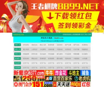 Xinliantieta.com(河北信联铁塔工程有限公司) Screenshot