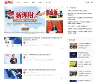 Xinlicai.com.cn(新理财) Screenshot