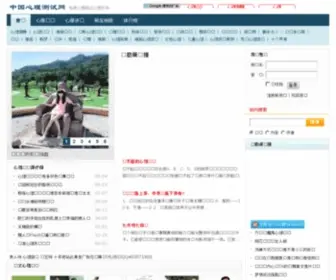 Xinliceshi.net(广州网站设计制作公司) Screenshot