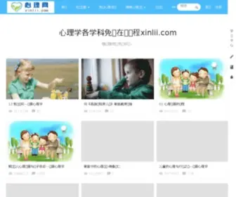 Xinlii.com(xinlii) Screenshot