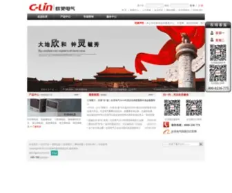 Xinling.com(继电器) Screenshot