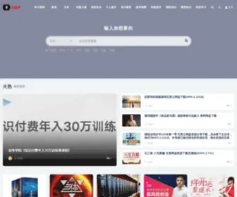 Xinliu.vip(花椒壳资源网) Screenshot