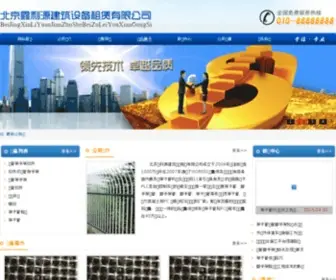 Xinliyuan.net(易思ESPCMS企业网站管理系统V5) Screenshot