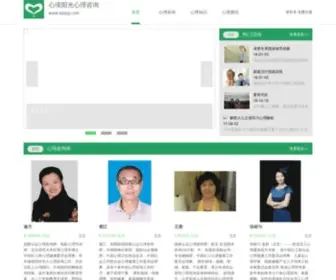 Xinlizl.com(心境阳光) Screenshot