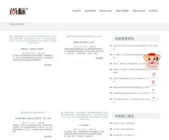 Xinlong2012.com(尚标网) Screenshot