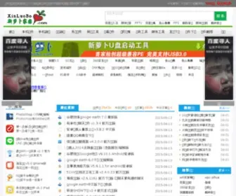 Xinluobo.com(萝卜家园网) Screenshot