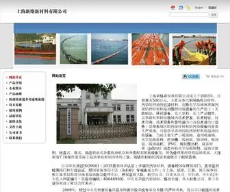 Xinluo.com.cn(上海新络滤材有限公司) Screenshot