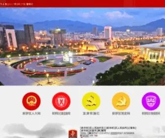 Xinluo.gov.cn(新罗之窗) Screenshot