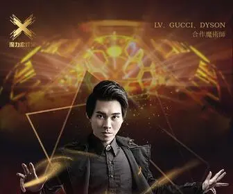 Xinmagic.com.tw(魔術表演) Screenshot