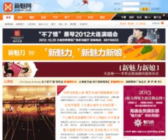 Xinmei.com(新魅网) Screenshot