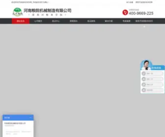 Xinmeigao.com(币游国际登录网) Screenshot