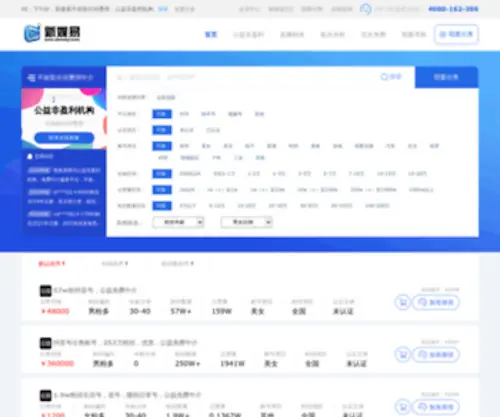 Xinmeiyi.com(快手抖音号出售网站平台交易购买卖) Screenshot