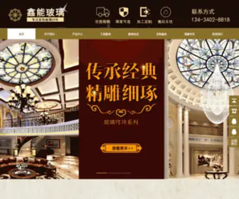 Xinnengglass.com(Xinnengglass) Screenshot