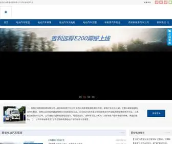 Xinnengyuanqic.com(陕西亿海智慧能源有限公司) Screenshot