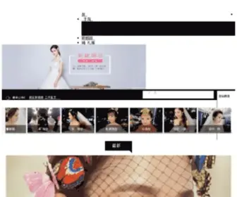 Xinniangjiari.com(新娘嫁日造型会馆) Screenshot