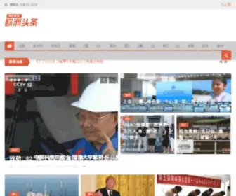 Xinouzhou.com(新欧洲华人新闻网) Screenshot