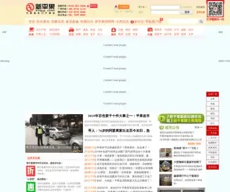 Xinpg.com(新平果网站) Screenshot