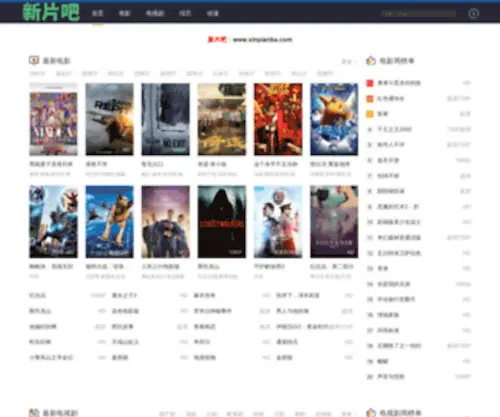 Xinpianba.com(Xinpianba) Screenshot