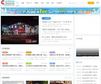 Xinpin1688.com(新零售网) Screenshot