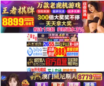 Xinpj8.com(沃尔华集团) Screenshot