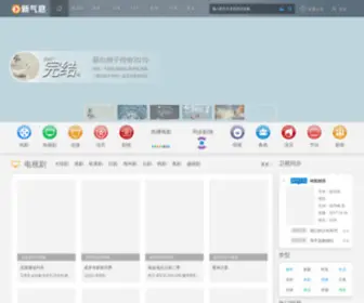 Xinqixi.com(新气息影院) Screenshot