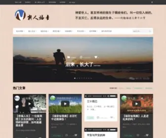 Xinrenfuyin.org(新人福音) Screenshot