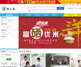 Xinrenjia.com(新奥燃气网上营业厅) Screenshot