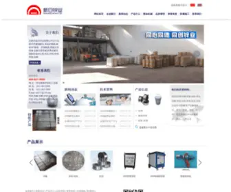 Xinrixinye.com(石家庄新日锌业有限公司) Screenshot