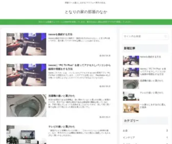 Xinroom.net(となりの家の部屋のなか) Screenshot