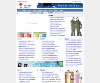 Xinrueida.com(中国计量泵网) Screenshot