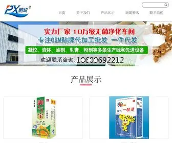 Xinruiyiyao.com(利辛县鑫瑞消毒卫生用品有限公司) Screenshot